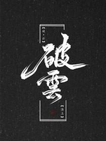 深入了解 含羞草研究所2025